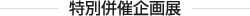Concurrent Show